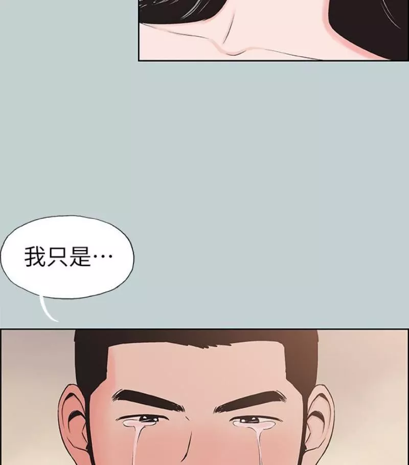 適合劈腿的好日子第118話-我要讓妳懷孕