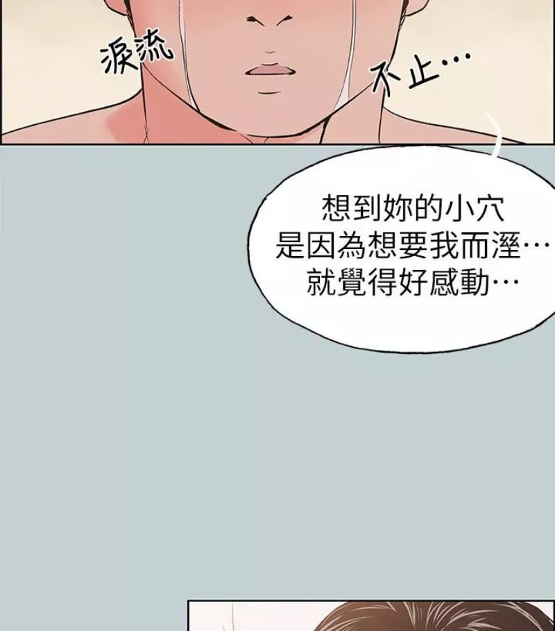 適合劈腿的好日子第118話-我要讓妳懷孕