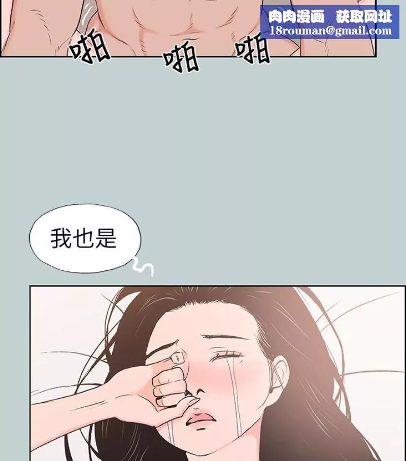 适合劈腿的好日子-第118话-我要让妳怀孕 - 图片 47