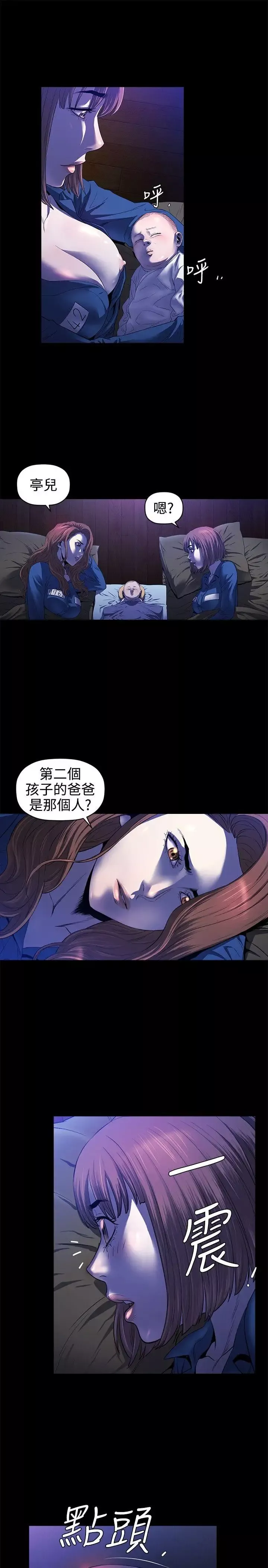 花冠:無法盛開的花第15話