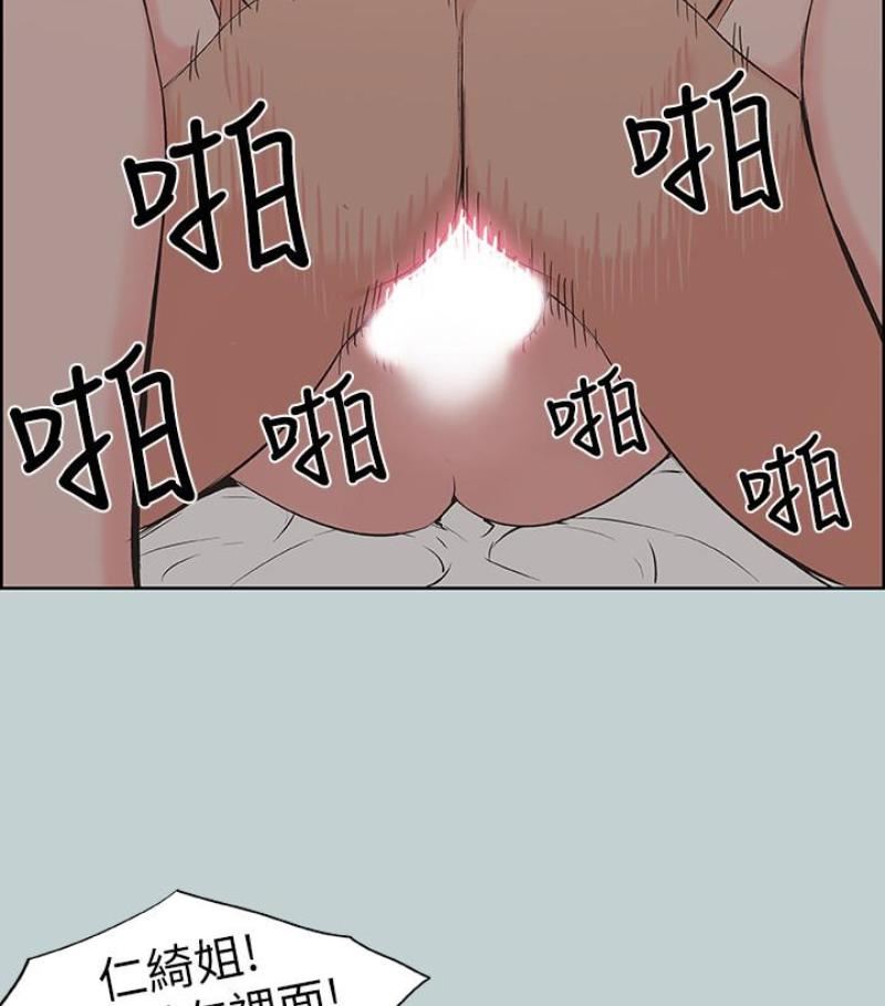 适合劈腿的好日子第118话-我要让妳怀孕