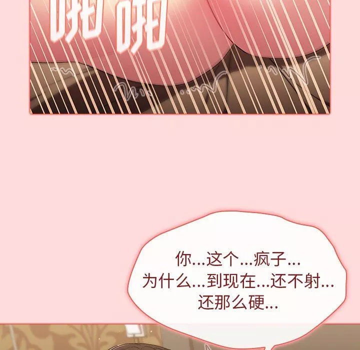 分组换换爱-第29话 - 图片 108