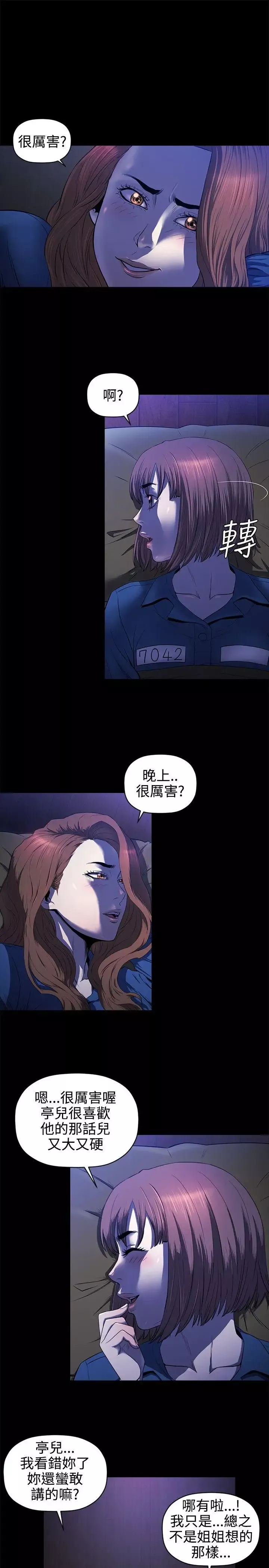 花冠:无法盛开的花-第15话 - 图片 6