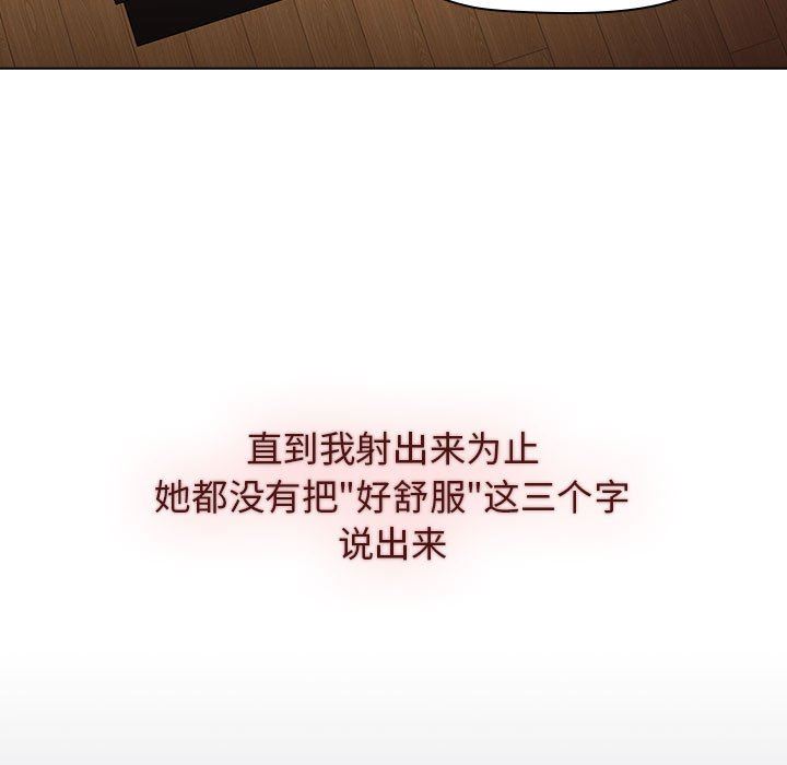 分组换换爱第29话