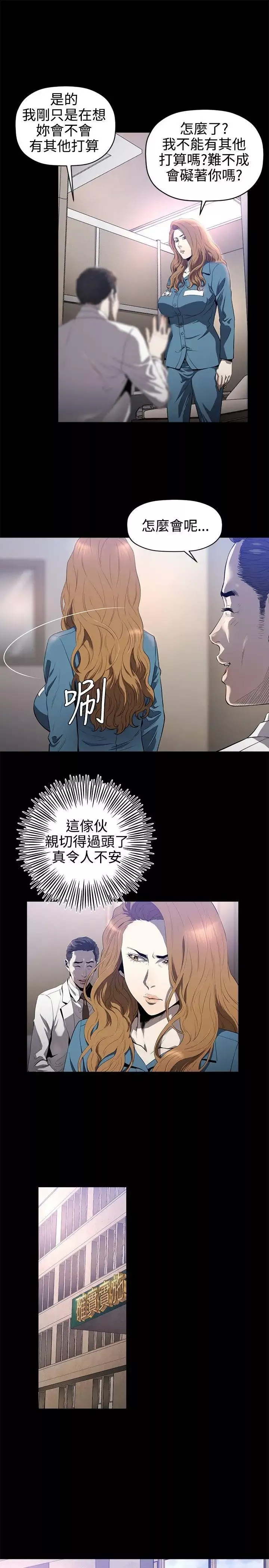 花冠:无法盛开的花-第15话 - 图片 14