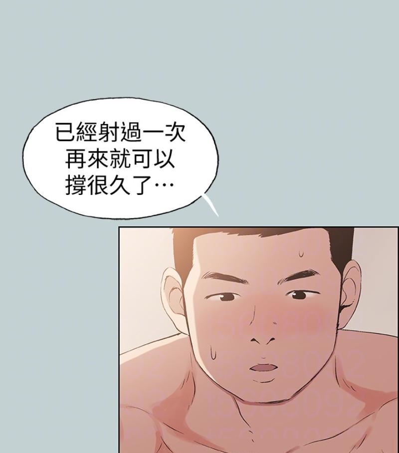 适合劈腿的好日子第118话-我要让妳怀孕