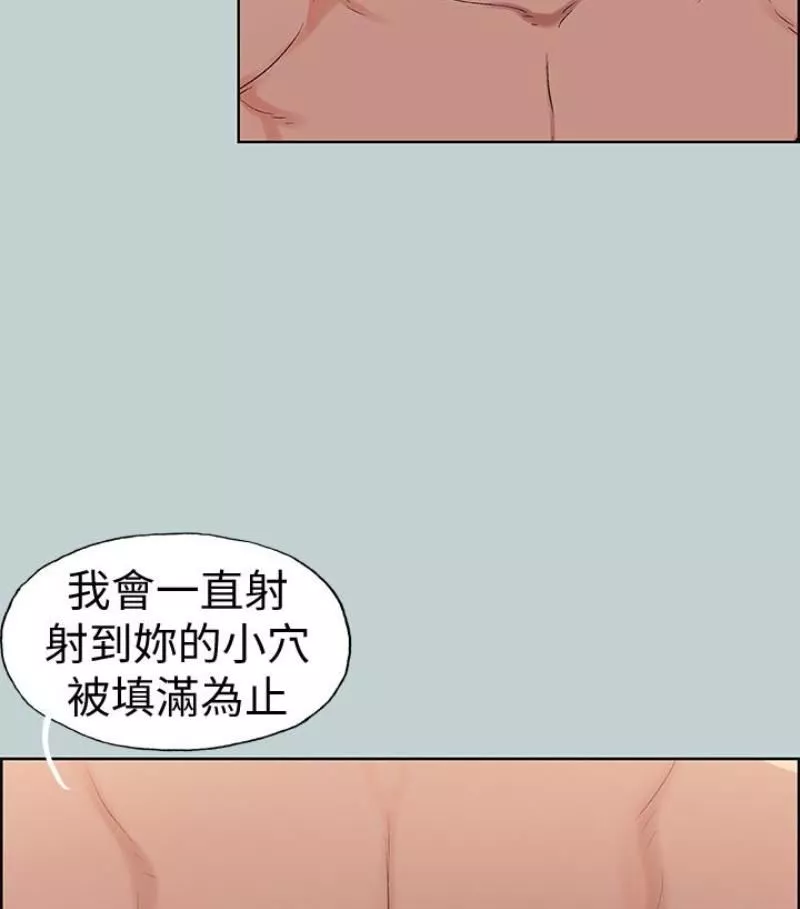 适合劈腿的好日子-第118话-我要让妳怀孕 - 图片 64