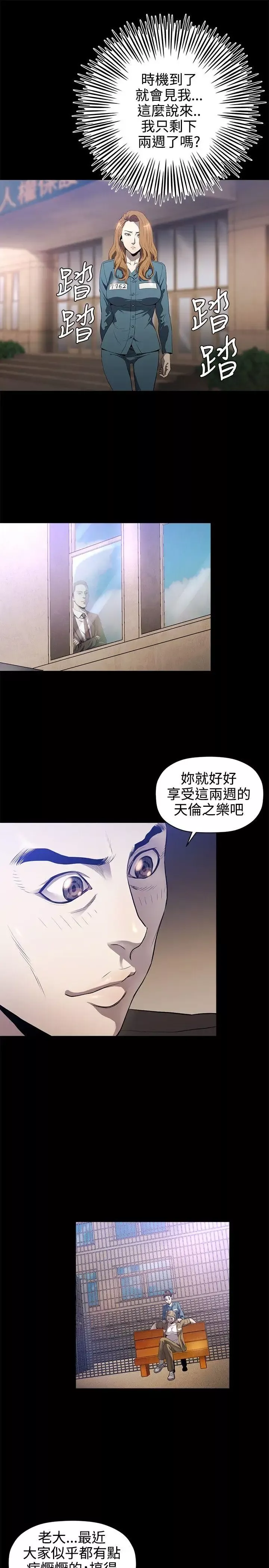 花冠:無法盛開的花第15話