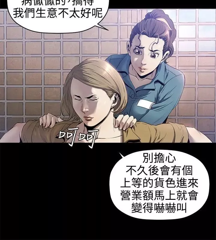 花冠:无法盛开的花-第15话 - 图片 17