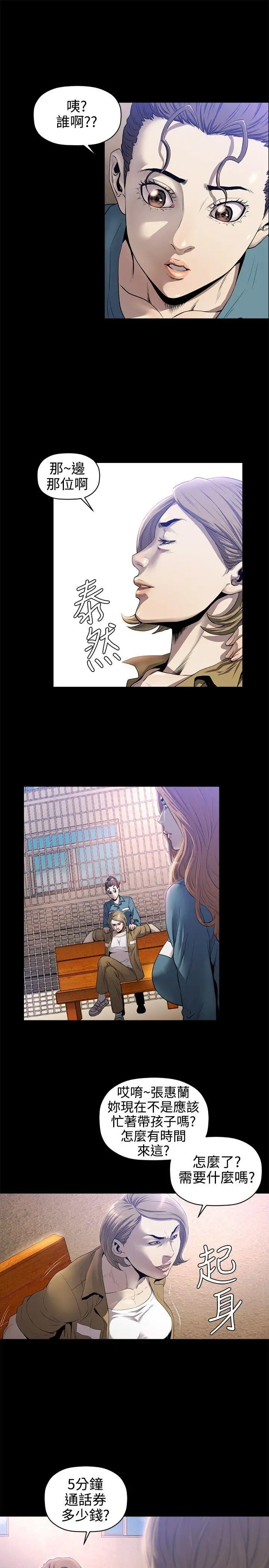 花冠:無法盛開的花第15話