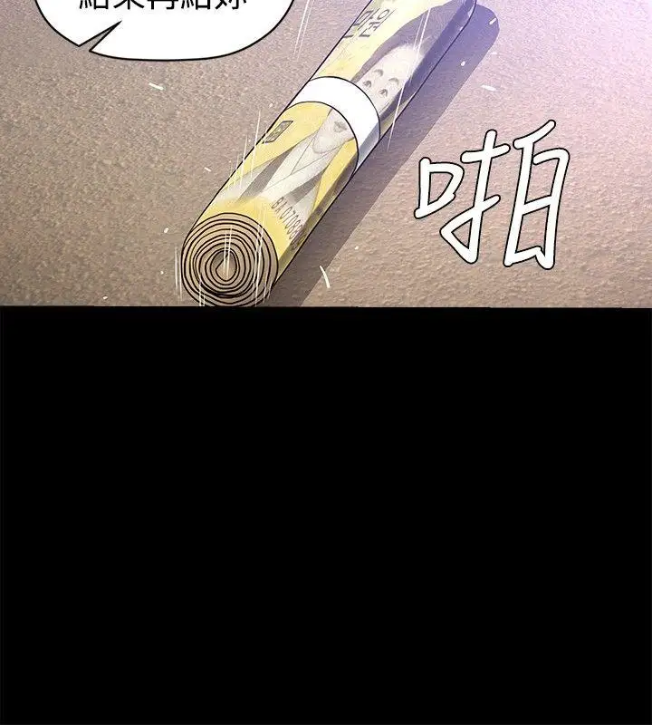 花冠:無法盛開的花第15話