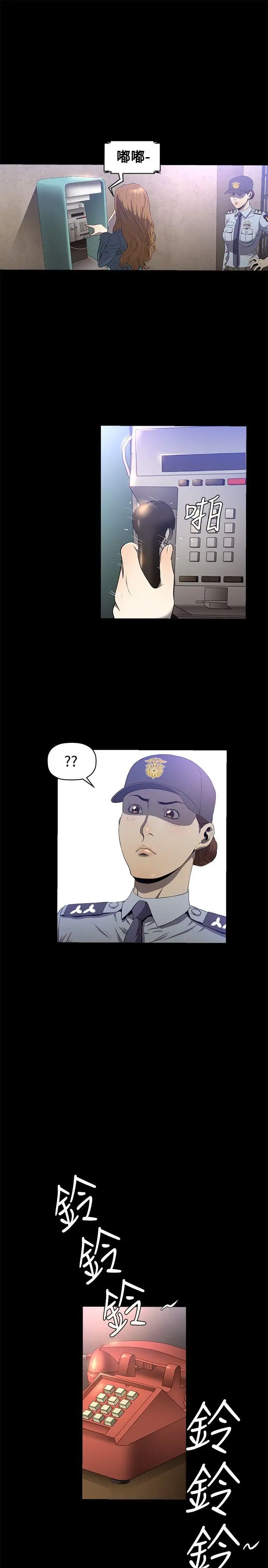 花冠:無法盛開的花第15話