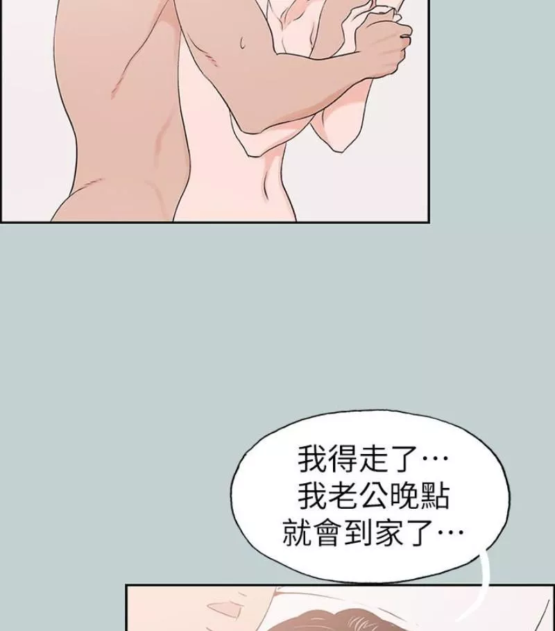 適合劈腿的好日子第118話-我要讓妳懷孕