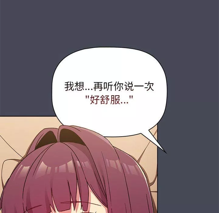 分组换换爱-第29话 - 图片 134