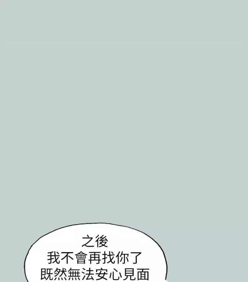 適合劈腿的好日子第118話-我要讓妳懷孕