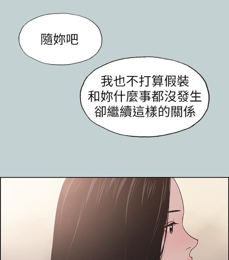 适合劈腿的好日子第118话-我要让妳怀孕