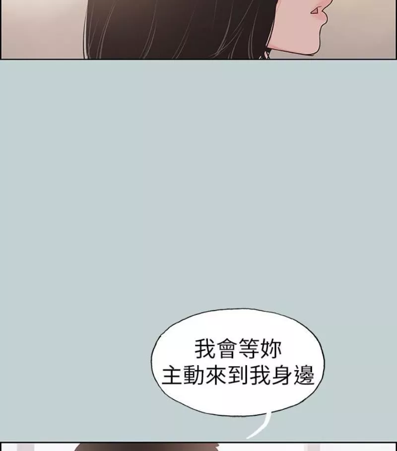 適合劈腿的好日子第118話-我要讓妳懷孕