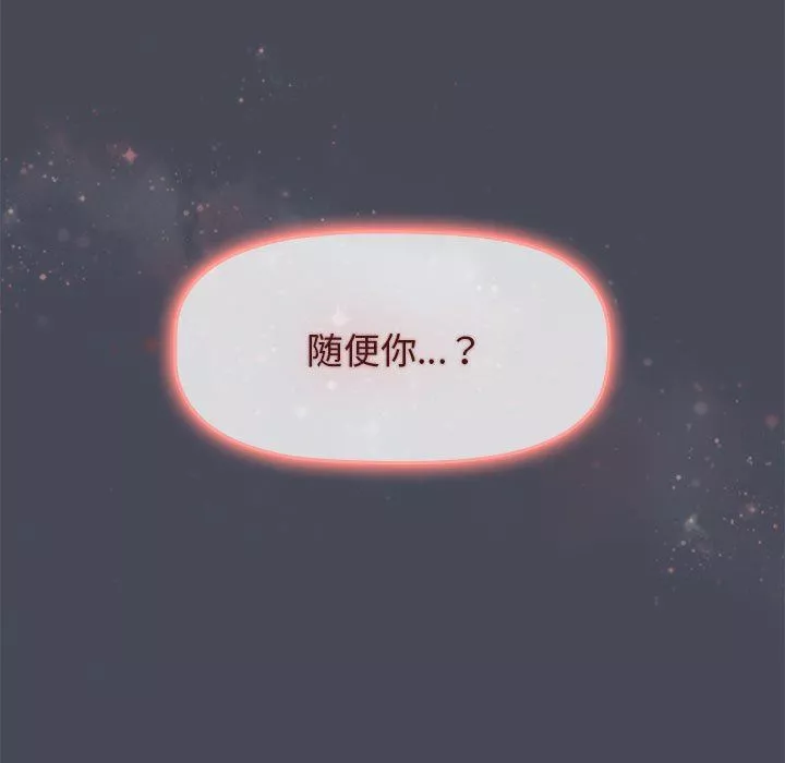 分組換換愛第29話