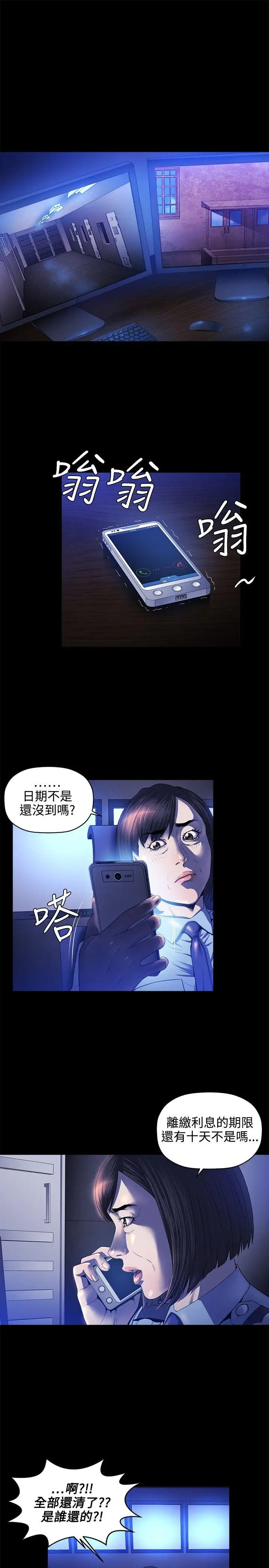 花冠:無法盛開的花第16話