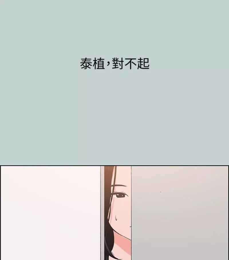 适合劈腿的好日子-第118话-我要让妳怀孕 - 图片 84
