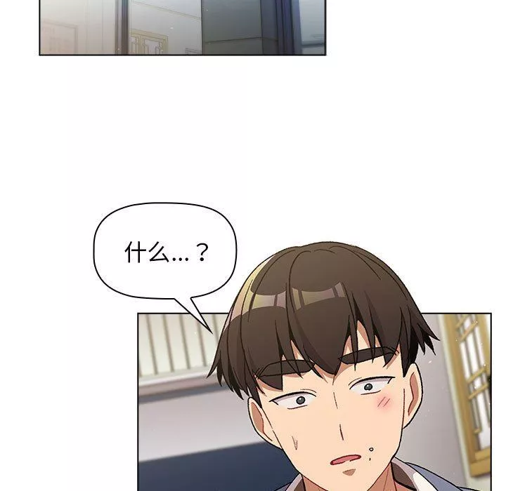 分組換換愛第29話
