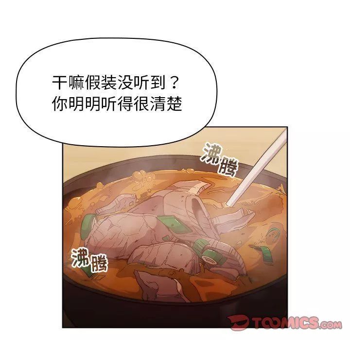分组换换爱-第29话 - 图片 147