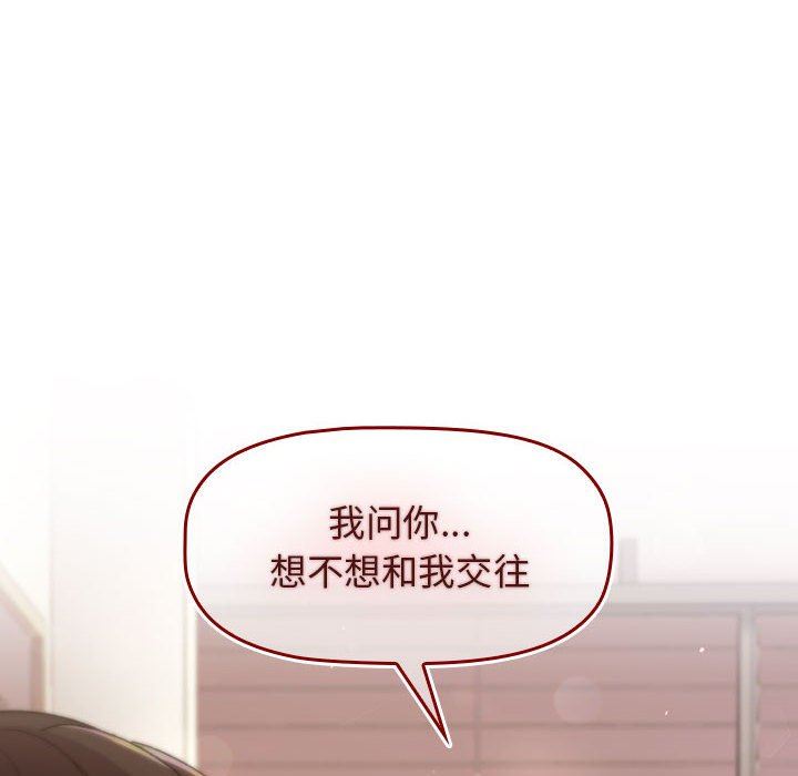 分组换换爱第29话