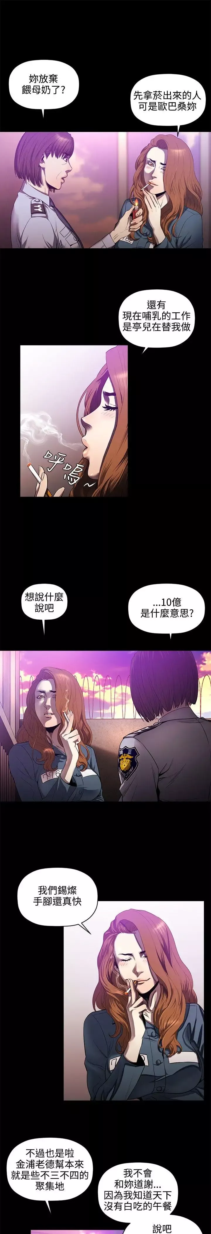 花冠:无法盛开的花-第16话 - 图片 8