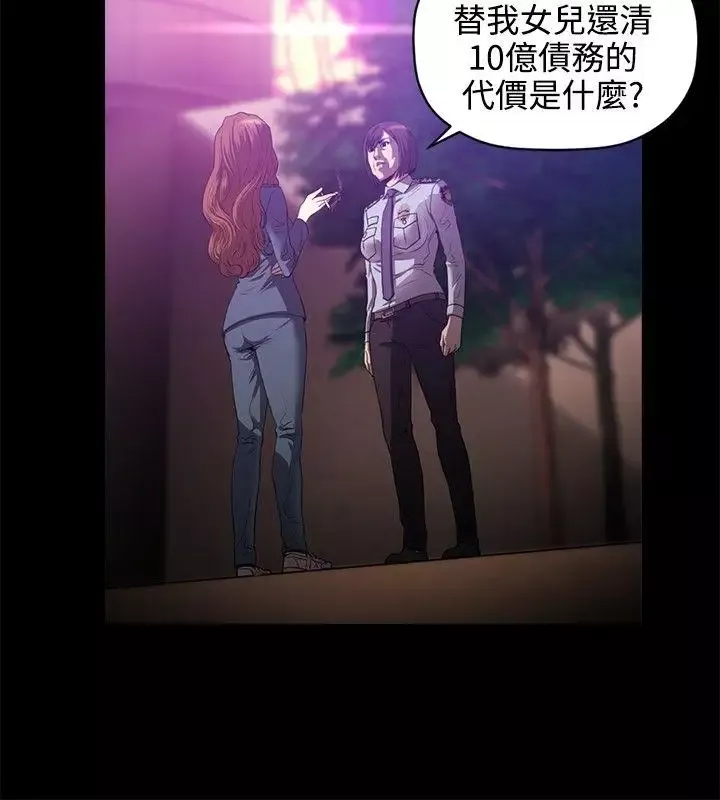 花冠:無法盛開的花第16話