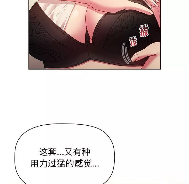 分组换换爱-第30话 - 图片 13