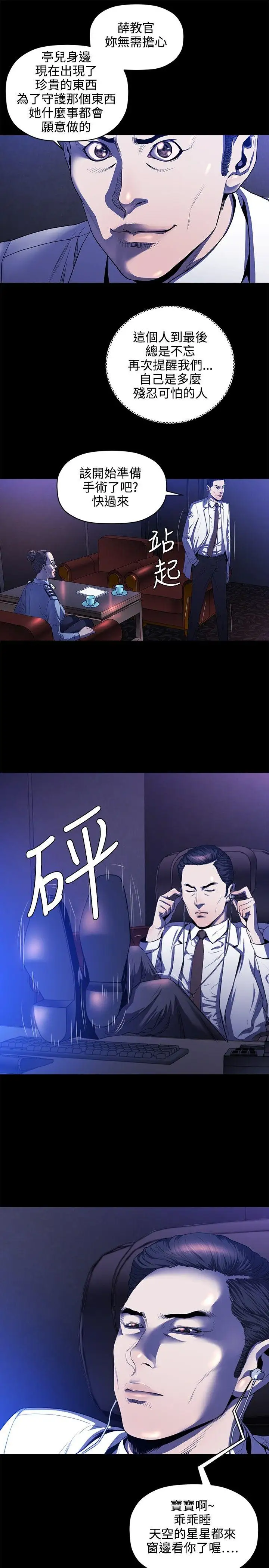 花冠:无法盛开的花第16话