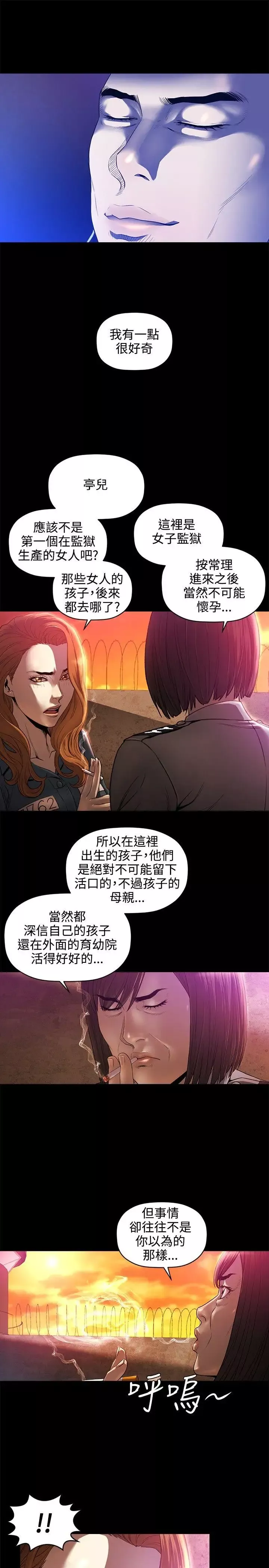 花冠:无法盛开的花-第16话 - 图片 20