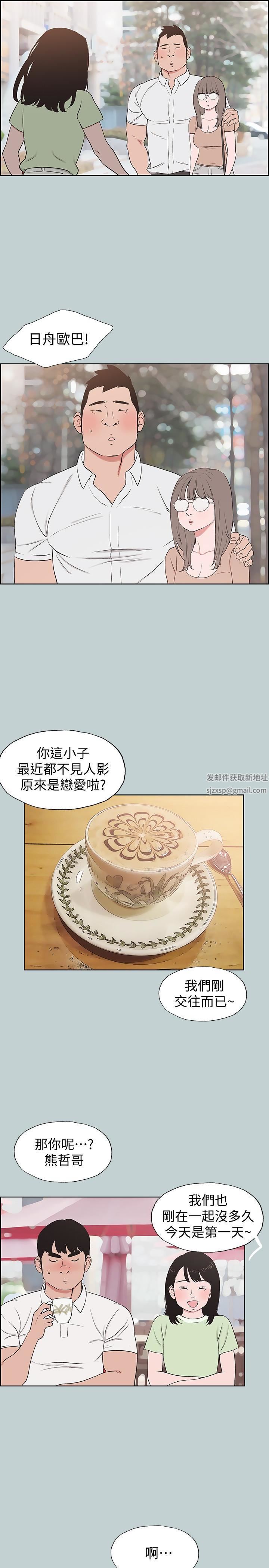 适合劈腿的好日子第119话-外遇的下场