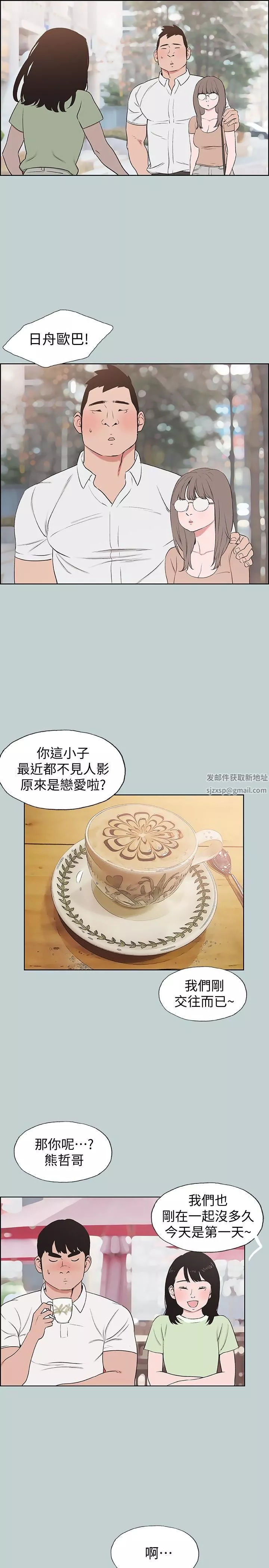 适合劈腿的好日子-第119话-外遇的下场 - 图片 13