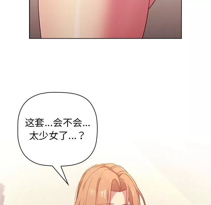 分組換換愛第30話