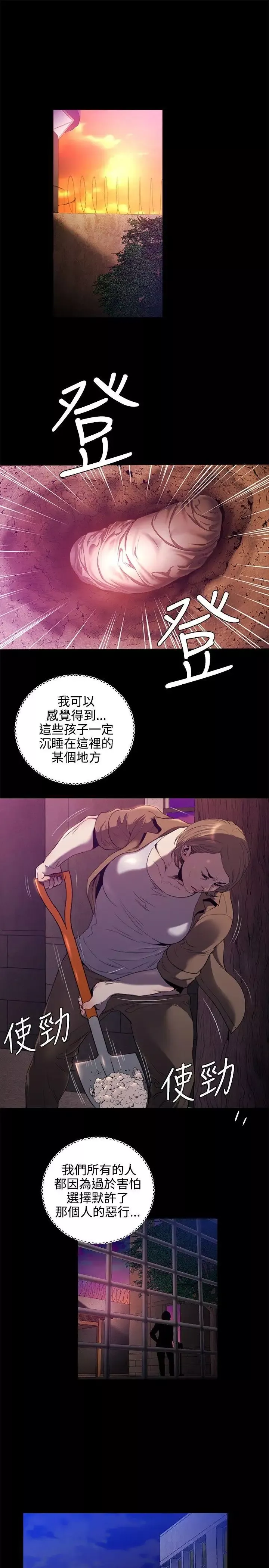 花冠:無法盛開的花第16話