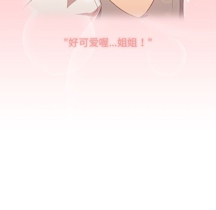 分组换换爱第30话