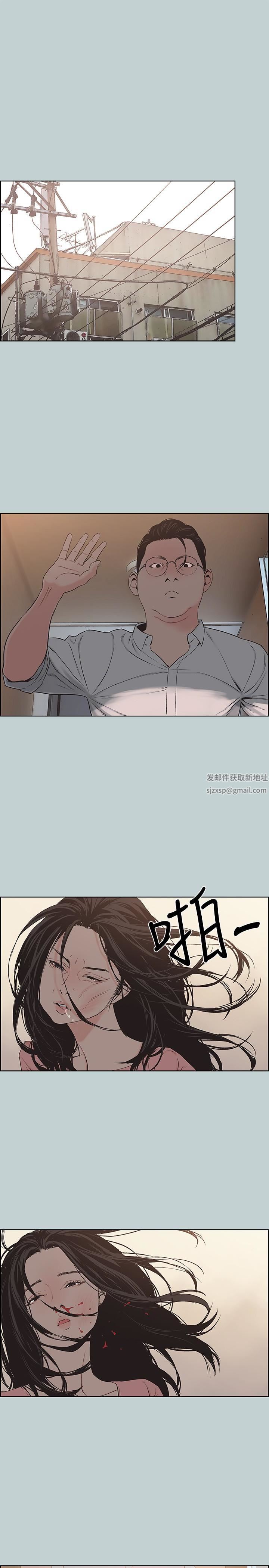 适合劈腿的好日子第119话-外遇的下场