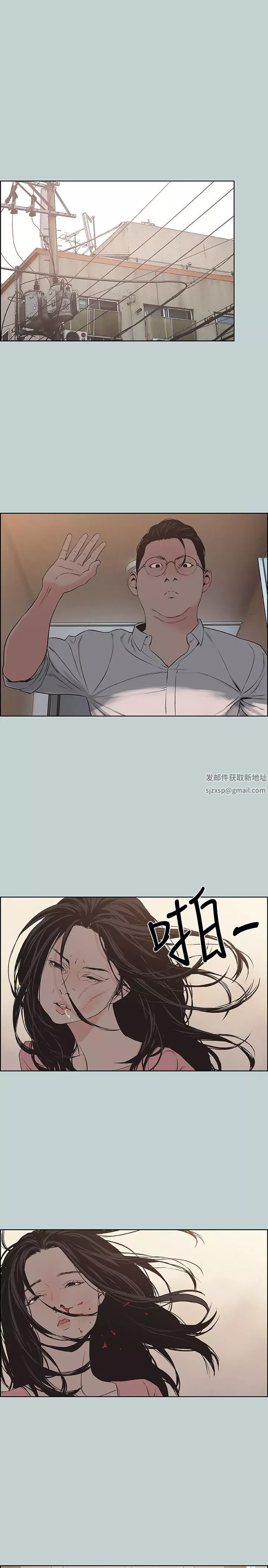 適合劈腿的好日子第119話-外遇的下場