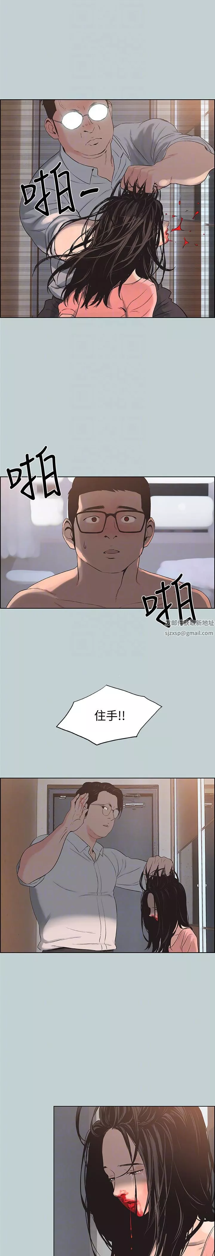 適合劈腿的好日子第119話-外遇的下場