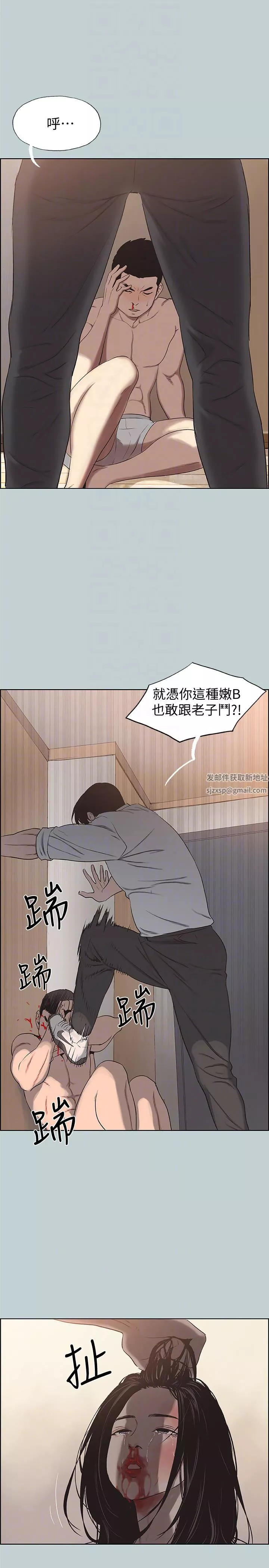 適合劈腿的好日子第119話-外遇的下場