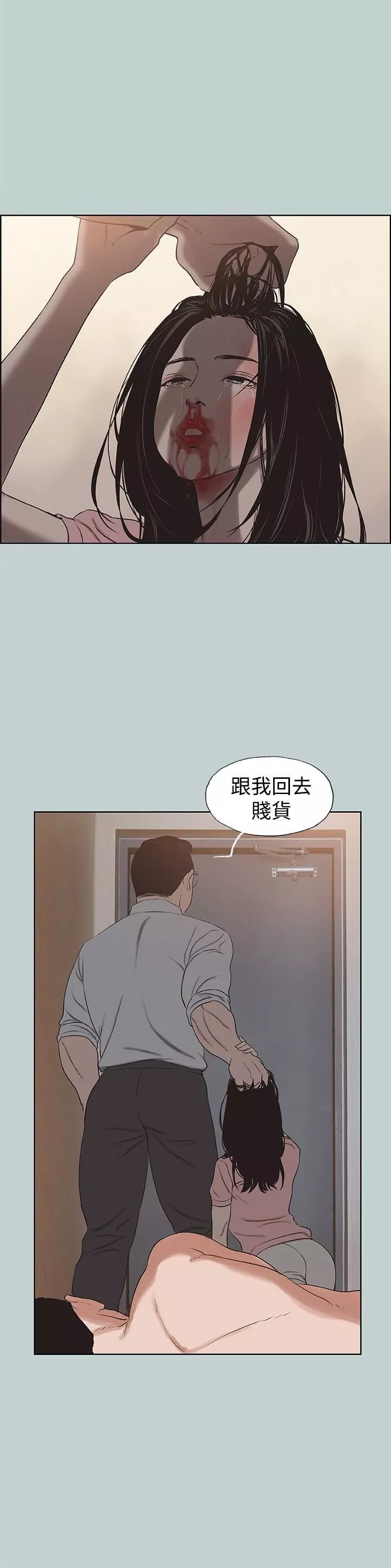 適合劈腿的好日子第119話-外遇的下場