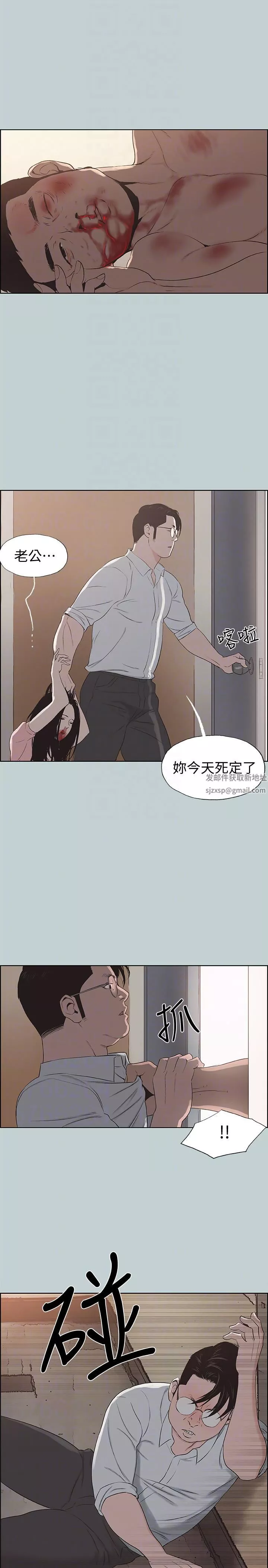 適合劈腿的好日子第119話-外遇的下場