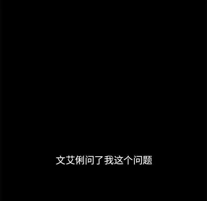 分組換換愛第30話
