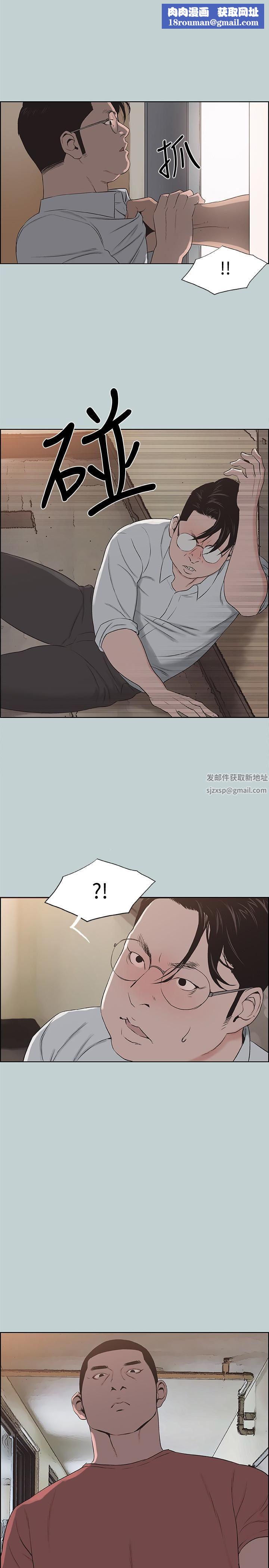 适合劈腿的好日子第120话-我以后该怎么办?