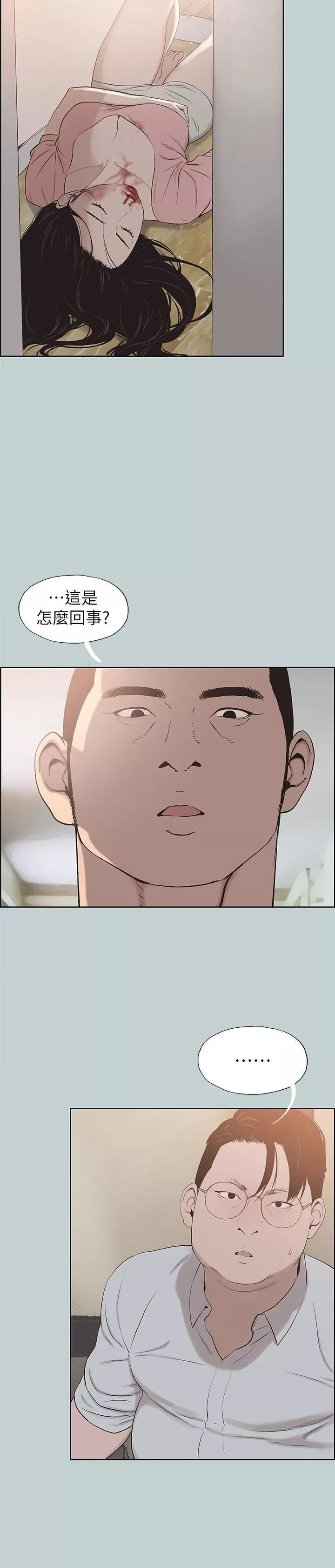 适合劈腿的好日子-第120话-我以后该怎么办? - 图片 4
