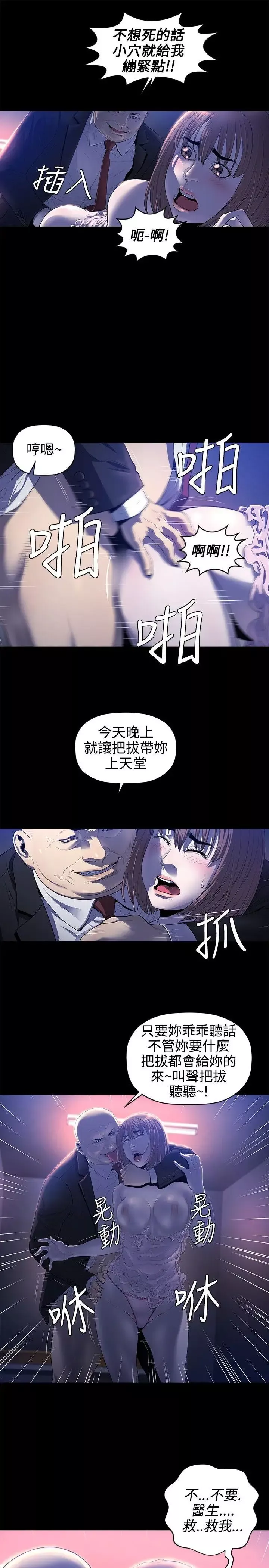 花冠:無法盛開的花第17話