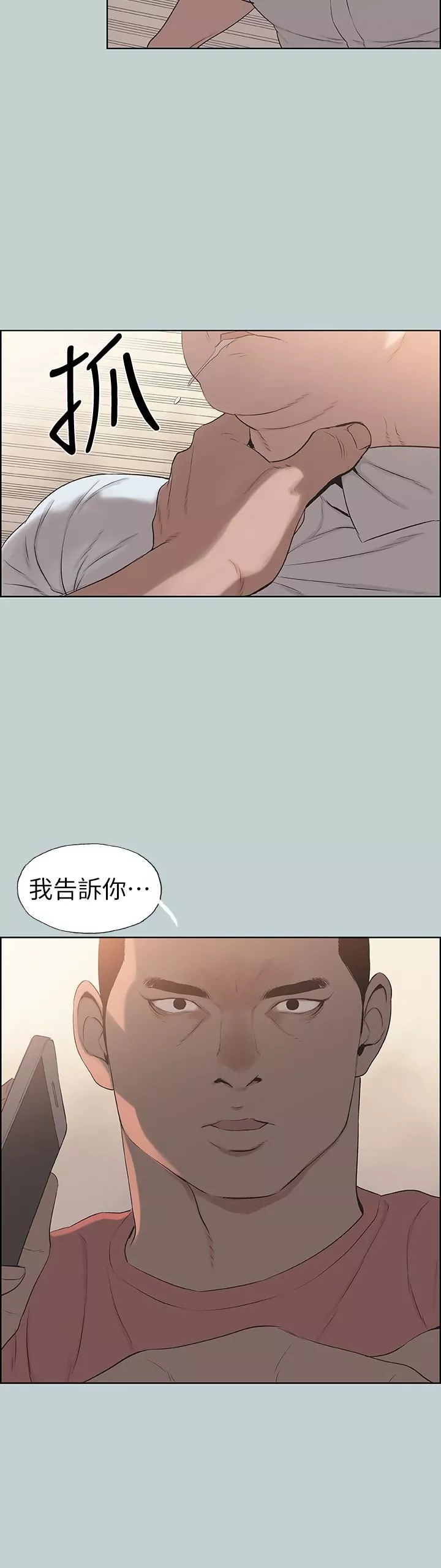 适合劈腿的好日子-第120话-我以后该怎么办? - 图片 6