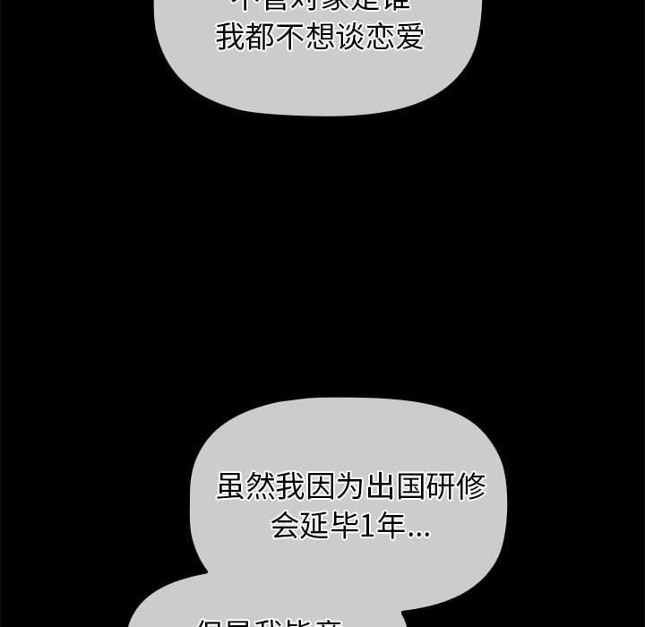 分组换换爱第30话