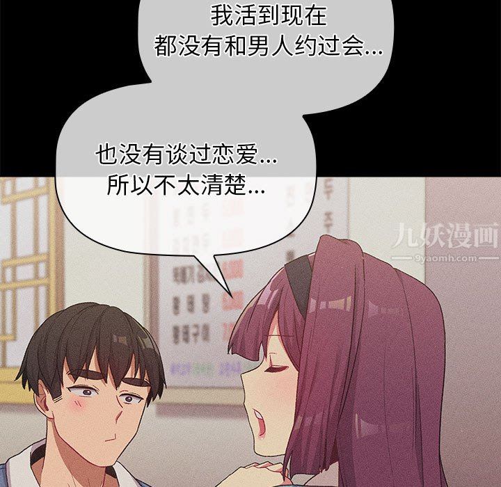 分組換換愛第30話